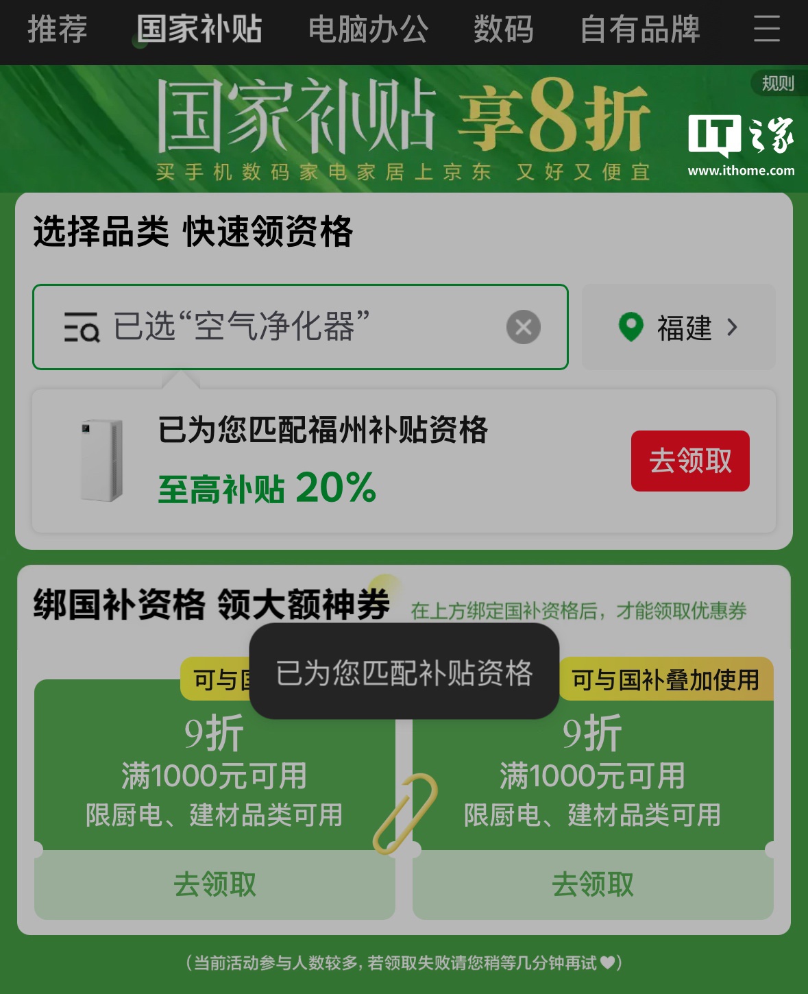 賭波：浙江福建上海等 7 省市率先將智能家居 / 家具 / 建材納入國補，購新可享 8 折優惠