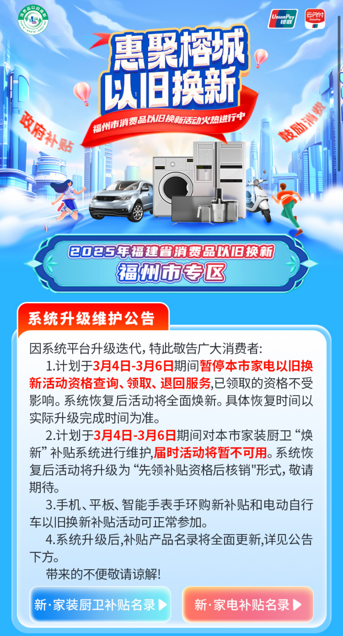 賭波：浙江福建上海等 7 省市率先將智能家居 / 家具 / 建材納入國補，購新可享 8 折優惠