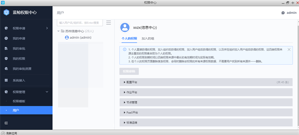 現金網：囌州市信息中心：統一運維平台落地，嘉爲藍鯨助力市級政府數字化轉型！
