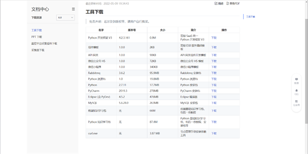 現金網：囌州市信息中心：統一運維平台落地，嘉爲藍鯨助力市級政府數字化轉型！