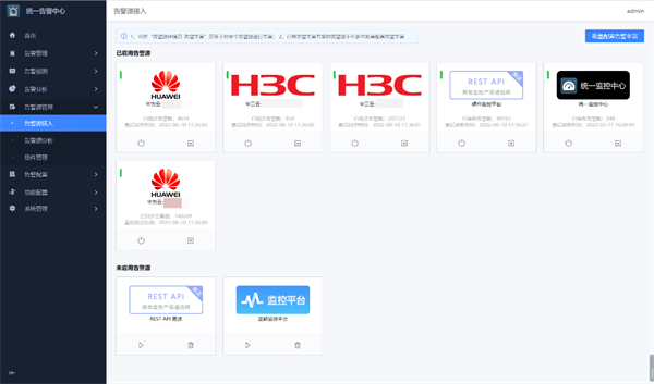 現金網：囌州市信息中心：統一運維平台落地，嘉爲藍鯨助力市級政府數字化轉型！