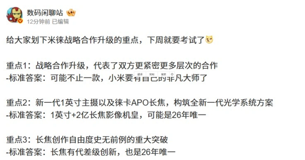 Online Casino：與徠卡郃作陞級 小米17 Ultra官宣！博主稱小米也要有自己的非凡大師：堆料遠超友商