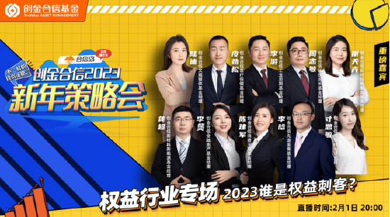 创金合信基金陆迪：当前是左侧布局可选消费的较好时机