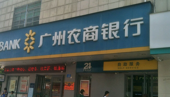 广州农商行陷多事之秋：行长易雪飞不再履职 此前非执行董事庄粤珉因案被查