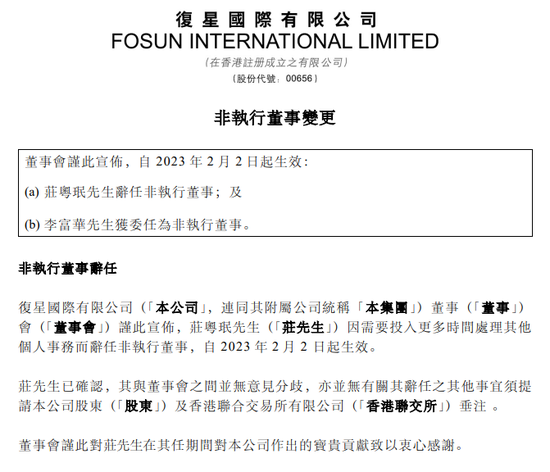 广州农商行陷多事之秋：行长易雪飞不再履职 此前非执行董事庄粤珉因案被查