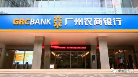 广州农商行25亿跨省放贷涉案方被捕，原行长离任5年18位高管辞任