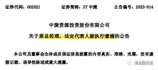 广州农商行25亿跨省放贷涉案方被捕，原行长离任5年18位高管辞任
