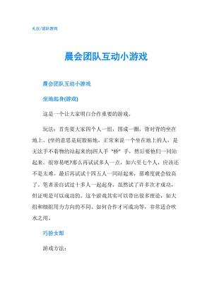 {賭馬}(6个人小游戏互动)