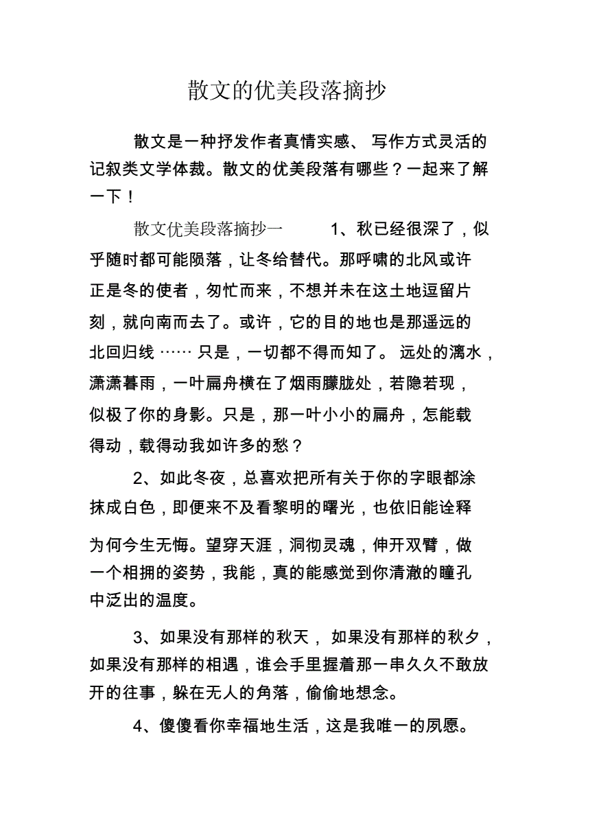{老虎機}(免费散文网站推荐)