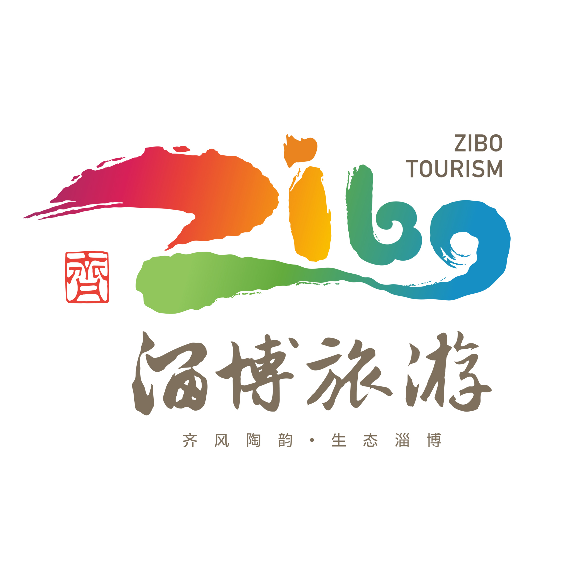 {老虎機}(旅游标识语)