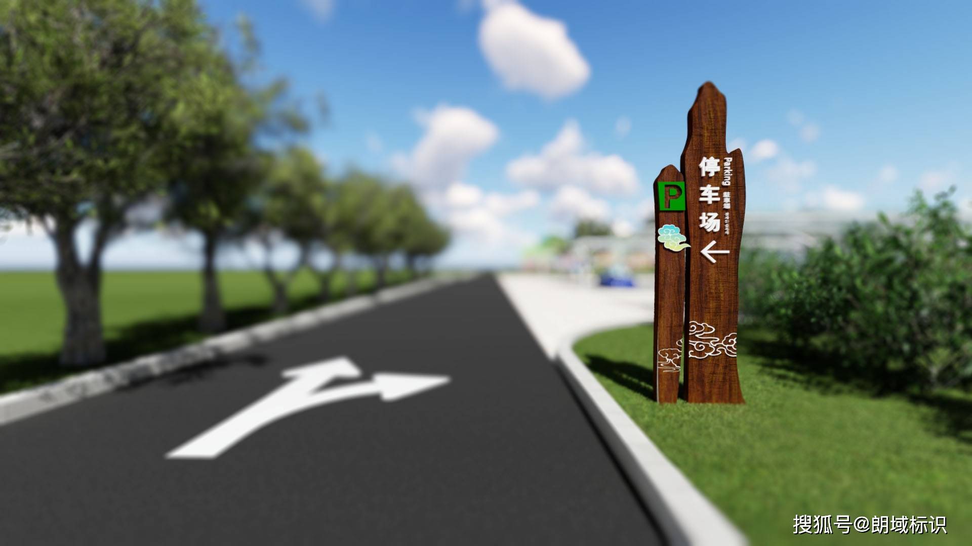 {老虎機}(旅游标识语)
