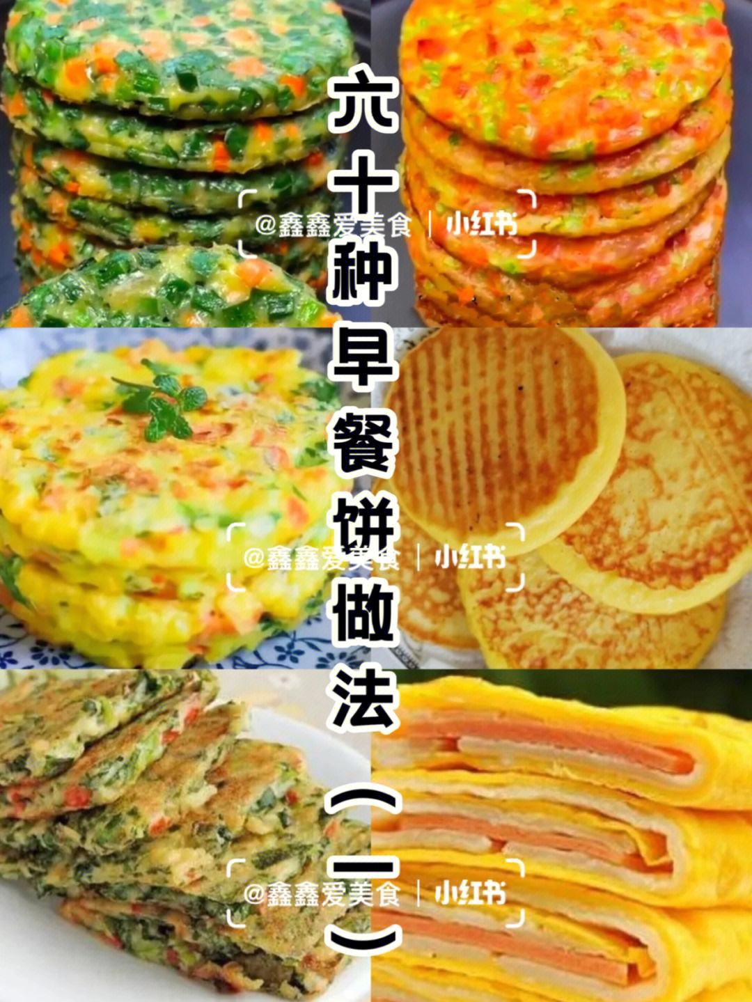 {賭馬}(100套最适合孩子的早餐) {賭馬}(100套最适合孩子的早餐)