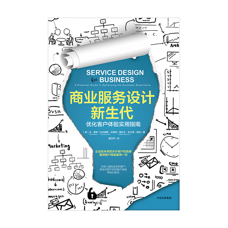 {網上賭場}(服务设计与产品设计的区别是什么)