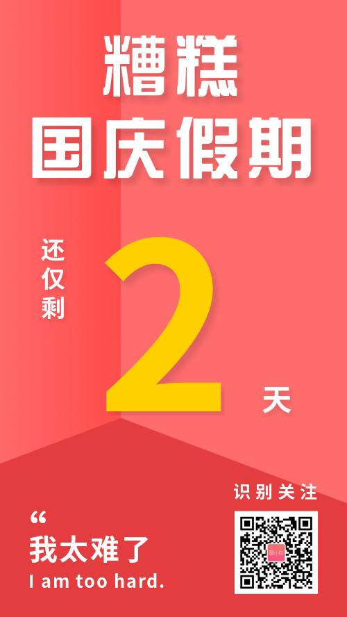 {六合彩}(国庆假期里最难忘的一件事)