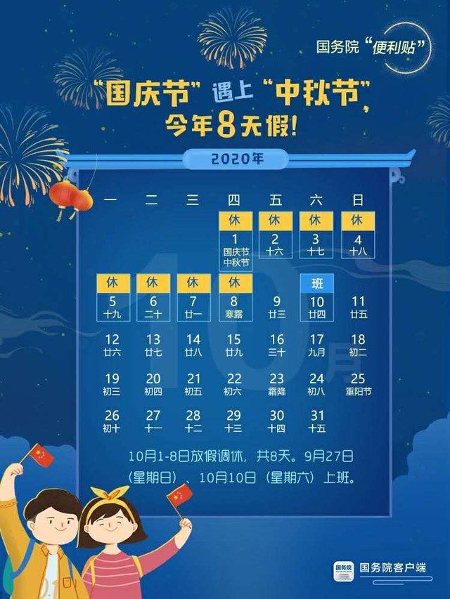 {六合彩}(国庆假期里最难忘的一件事)