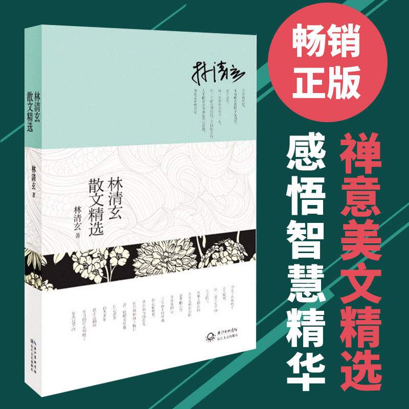 {BT8博龍}(原创文学散文的特点)