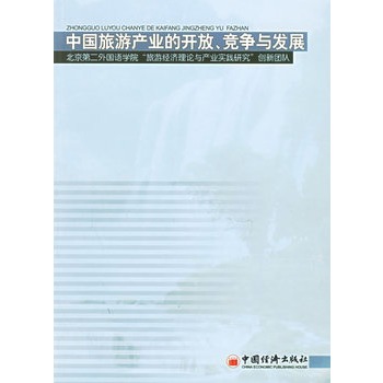 {娛樂城}(中国旅游与经济电视台文件)