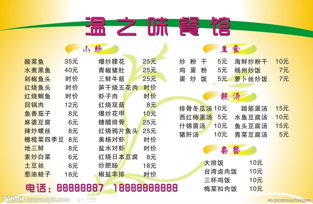 {老虎機}(一周七天菜谱100例)